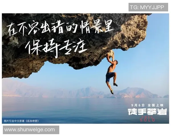 杨敏专访：从初学者到攀岩高手的成长之路与心路历程分享